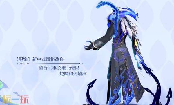 王者荣耀山海奇都【司马懿-九山相柳】皮肤爆料！以身入局！