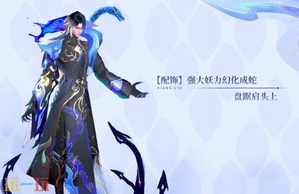 王者荣耀山海奇都【司马懿-九山相柳】皮肤爆料！以身入局！
