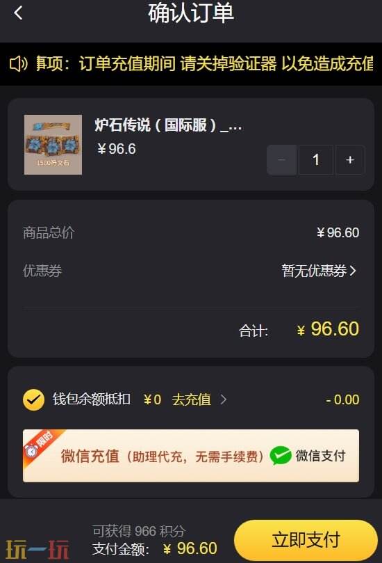 炉石传说国际服充值不了 氪金问题一站式解决方法