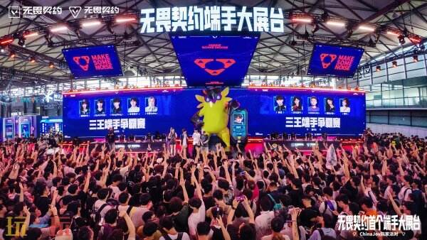 2025 ChinaJoy完美收官！感谢热爱，共享无限精彩！