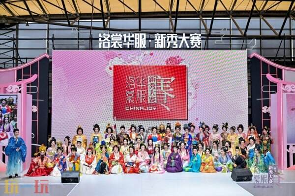 2025 ChinaJoy完美收官！感谢热爱，共享无限精彩！