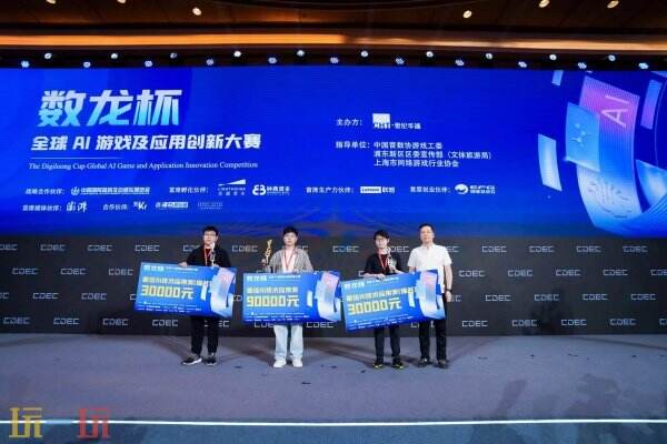 破晓之光 | 2025 ChinaJoy AIGC大会圆满召开
