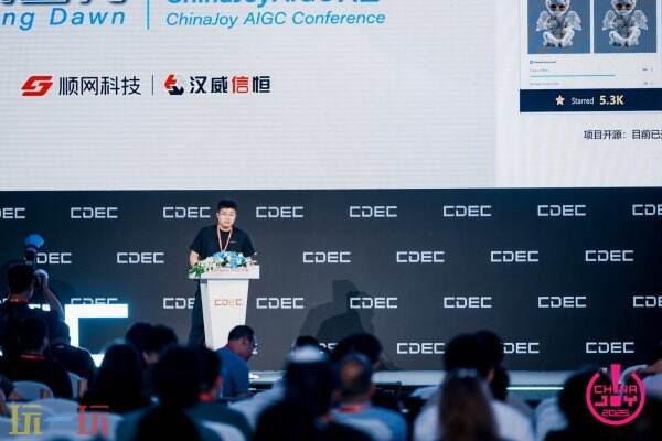 破晓之光 | 2025 ChinaJoy AIGC大会圆满召开