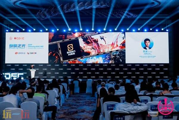 破晓之光 | 2025 ChinaJoy AIGC大会圆满召开