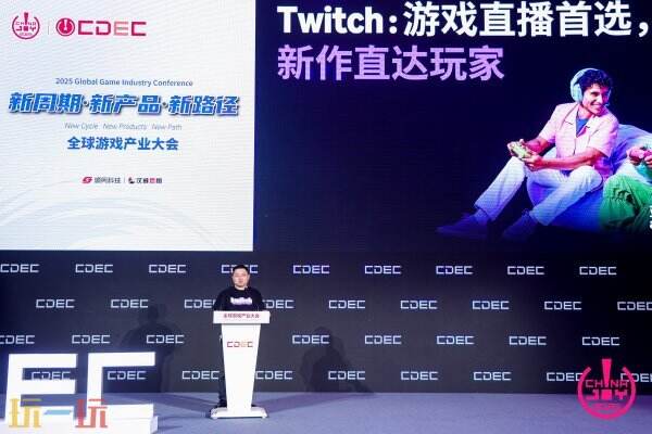 新周期 新产品 新路径 | 2025 ChinaJoy 全球游戏产业大会圆满闭幕