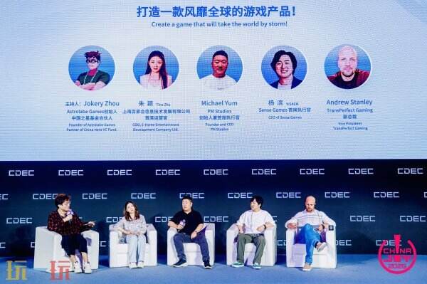 新周期 新产品 新路径 | 2025 ChinaJoy 全球游戏产业大会圆满闭幕
