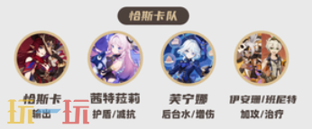 原神茜特菈莉怎么配队 茜特菈莉配队大全攻略