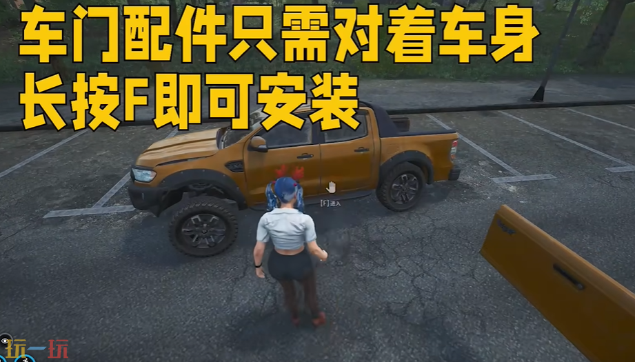 人渣SCUM车门怎么安装 车门安装方法介绍​