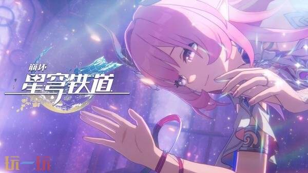 《崩坏星穹铁道》3.5版本「英雄未死之前」将于8月13日发布