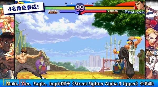 《卡普空格斗合集2》将于8月7日发布免费更新