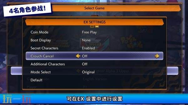 《卡普空格斗合集2》将于8月7日发布免费更新