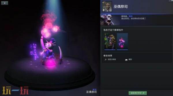 DOTA2全新活动奇货郎的奇货廊上线！4套精美英雄套装免费领