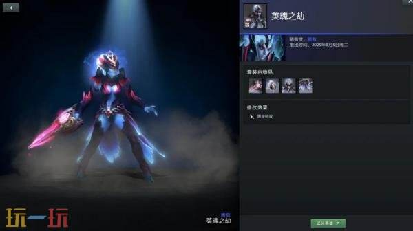 DOTA2全新活动奇货郎的奇货廊上线！4套精美英雄套装免费领