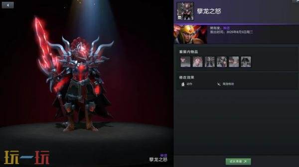 DOTA2全新活动奇货郎的奇货廊上线！4套精美英雄套装免费领