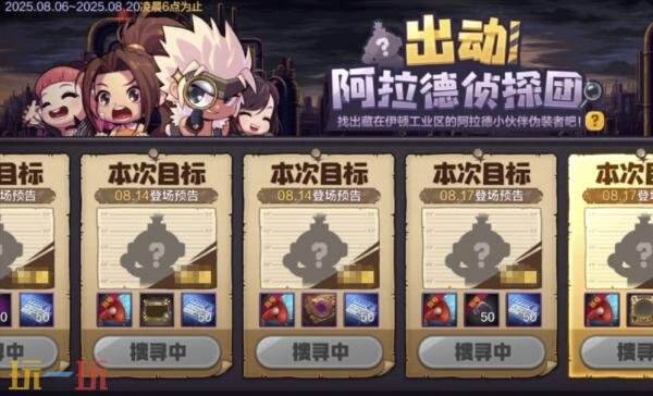 DNF地下城与勇士手游8月6日更新公告汇总：新活动上线！