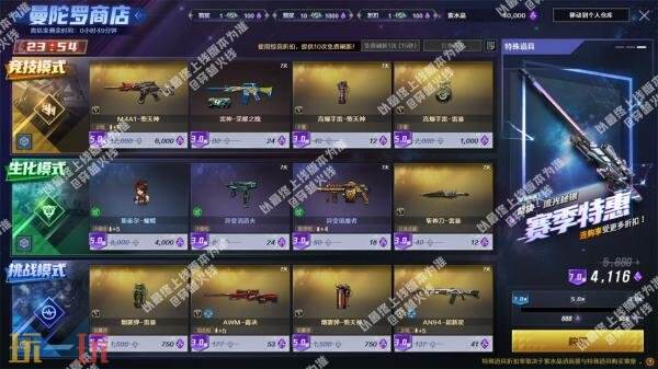 CF穿越火线24小时曼陀罗商店惊喜折扣开启！道具低至三折