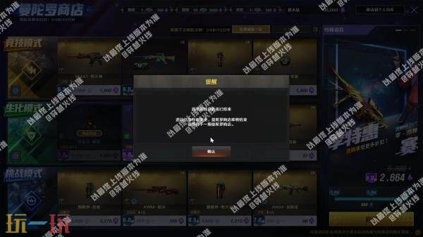 CF穿越火线24小时曼陀罗商店惊喜折扣开启！道具低至三折