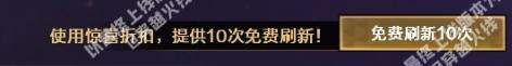 CF穿越火线24小时曼陀罗商店惊喜折扣开启！道具低至三折