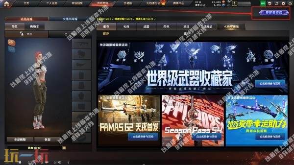 CF穿越火线24小时曼陀罗商店惊喜折扣开启！道具低至三折