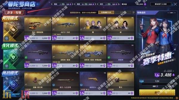 CF穿越火线24小时曼陀罗商店惊喜折扣开启！道具低至三折