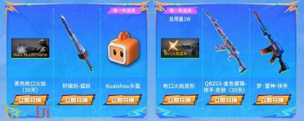 CF穿越火线校长集结！“火线计划”福利再次升级！