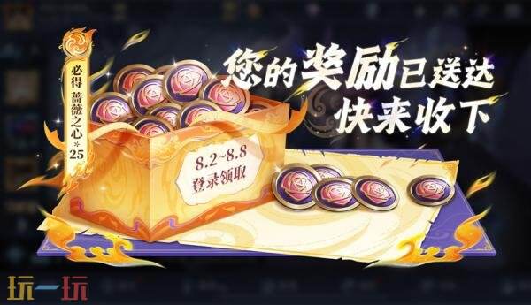 王者荣耀8月6日更新公告汇总：新史诗皮肤免费领！