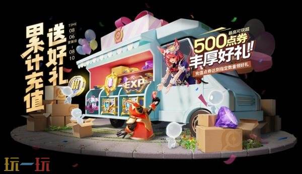 王者荣耀8月6日更新公告汇总：新史诗皮肤免费领！