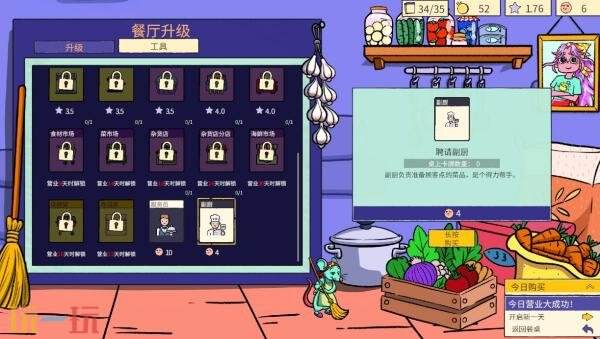 食经营模拟卡牌游戏《食神的卡组》现已正式发售