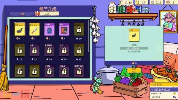 食经营模拟卡牌游戏《食神的卡组》现已正式发售