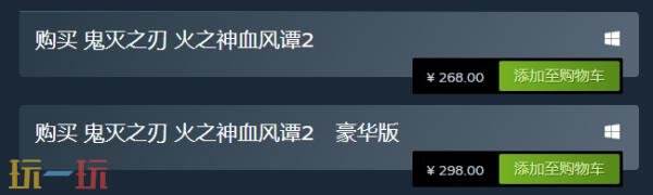 漫改格斗游戏《鬼灭之刃 火之神血风谭2》现已正式发售