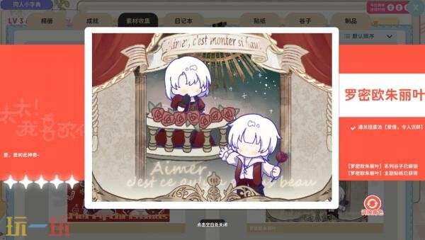 同人女模拟经营游戏《太太！我喜欢你！》现已推出1.0正式版