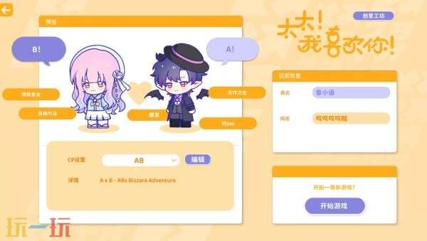 同人女模拟经营游戏《太太！我喜欢你！》现已推出1.0正式版