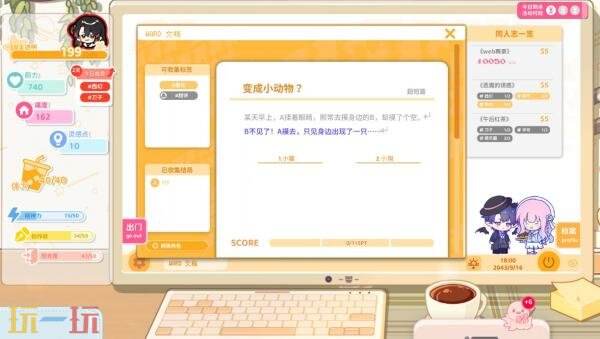 同人女模拟经营游戏《太太！我喜欢你！》现已推出1.0正式版