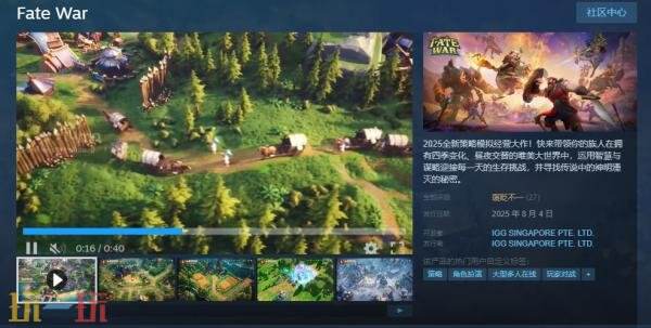 全新策略模拟经营《Fate War》现已免费推出