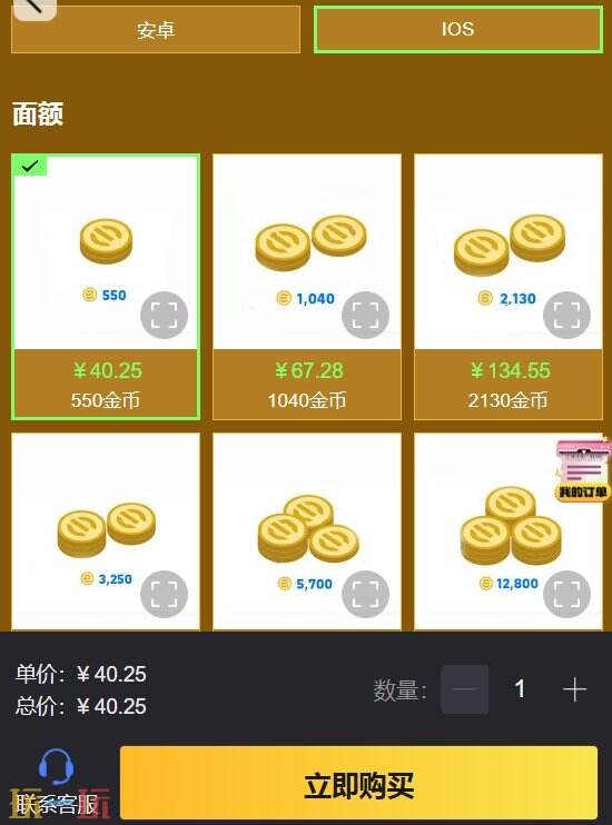 实况足球2025国际服怎么充值 零门槛快速自助充值教学