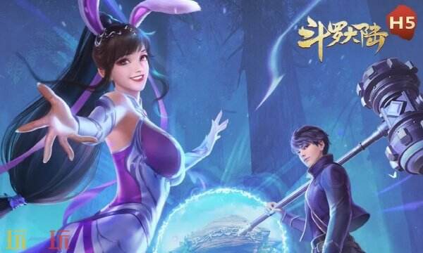 斗罗大陆h5无限充值破解版 无限免内购最新版下载