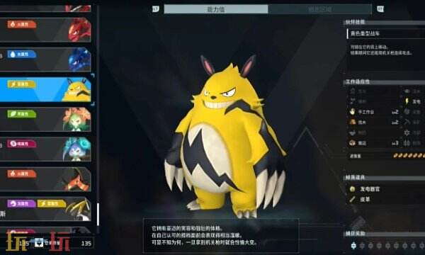 幻兽帕鲁发电帕鲁推荐 最强发电帕鲁推荐介绍