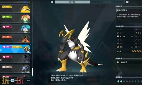 幻兽帕鲁发电帕鲁推荐 最强发电帕鲁推荐介绍