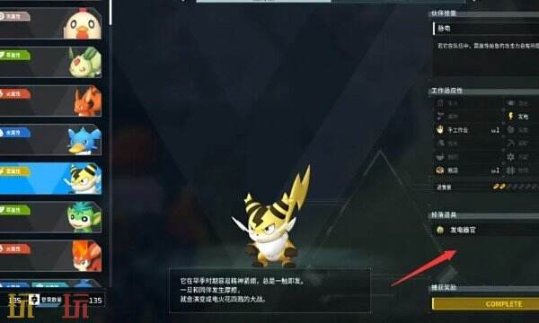 幻兽帕鲁发电器官怎么获得 发电器官获得方法介绍