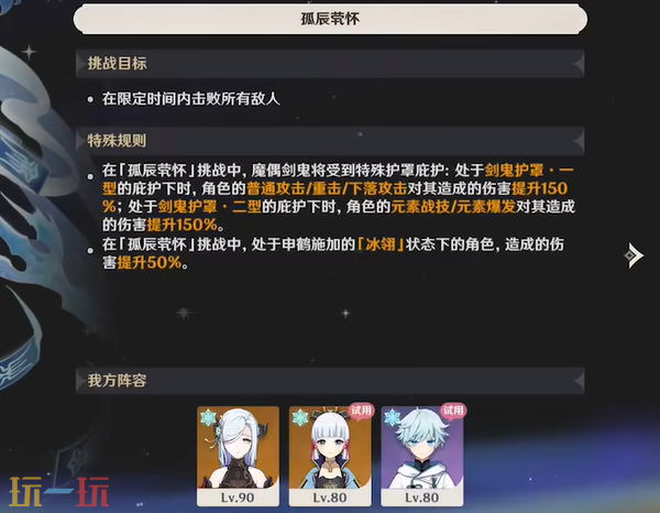 原神怎么获得申鹤拖尾 申鹤拖尾特效获取方法