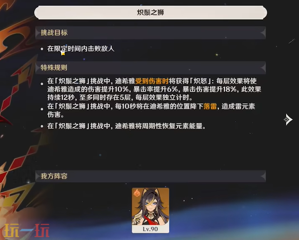 原神迪希雅拖尾怎么获得 迪希雅拖尾特效获取攻略