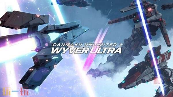 射击游戏续作《弹幕无限4 WYVER ULTRA》游戏预告公布
