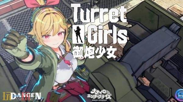 电磁炮塔防御射射击《御炮少女》将于8月25日发售