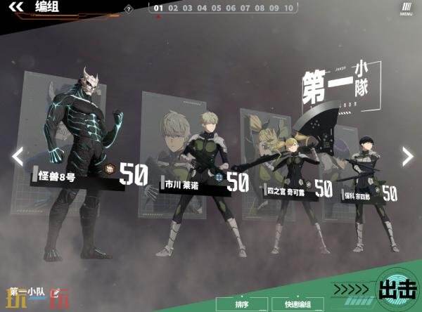 免費RPG《怪獸 8號 THE GAME》將于8月31日全球公測
