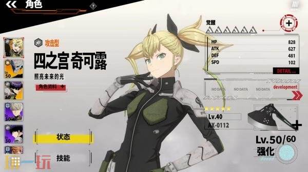 免費RPG《怪獸 8號 THE GAME》將于8月31日全球公測
