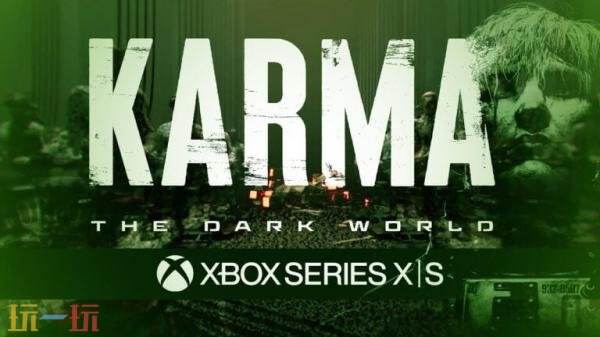 心理恐怖《黑暗世界：因與果》Xbox版將于9月10日推出