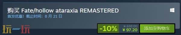 传奇视觉小说《Fate/hollow ataraxia REMASTERED》现已正式发售