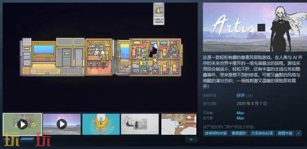 像素風冒險游戲《愛氏物語》現已正式發售