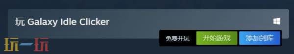 太空放置冒險游戲《Galaxy Idle Clicker》現已免費推出