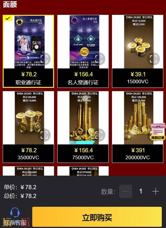 nba2k25手游怎么充值 nba2k25mt超详细充钱教程！